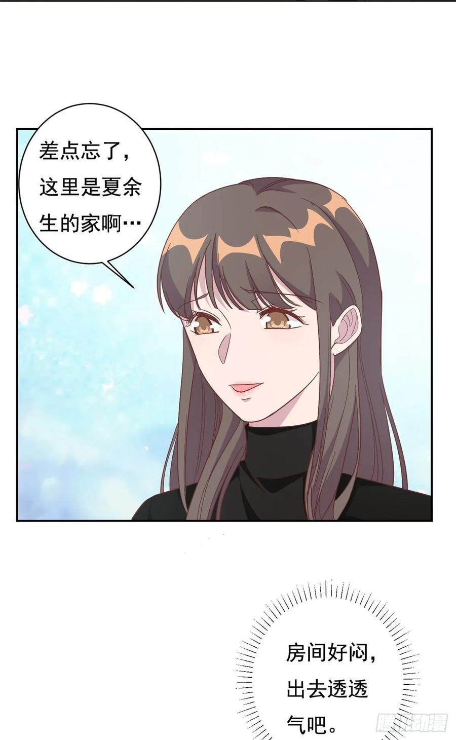 隐婚挚爱 第8话 心酸往事 第25页