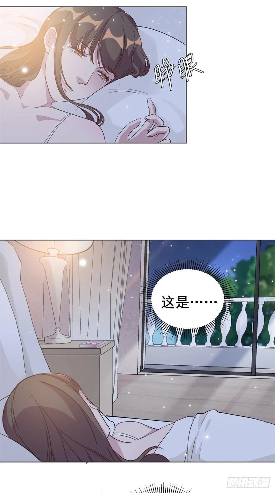 隐婚挚爱 第8话 心酸往事 第3页