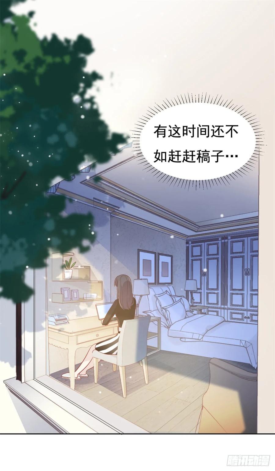 隐婚挚爱 第8话 心酸往事 第20页