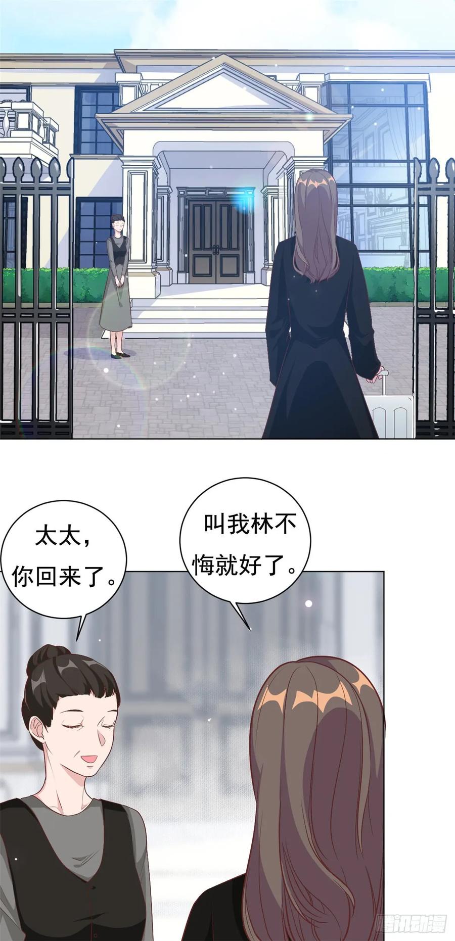 隐婚挚爱 第8话 心酸往事 第11页