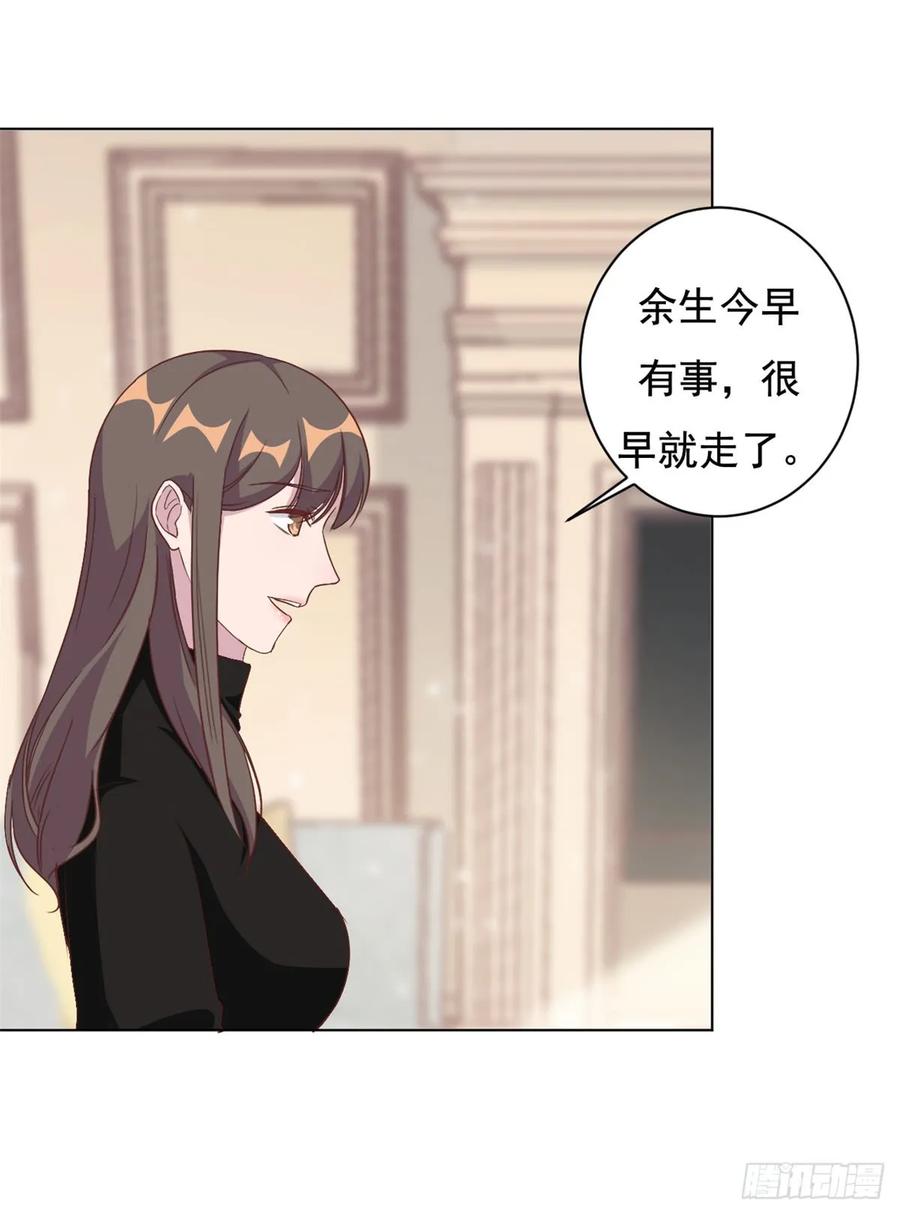 隐婚挚爱 第8话 心酸往事 第8页