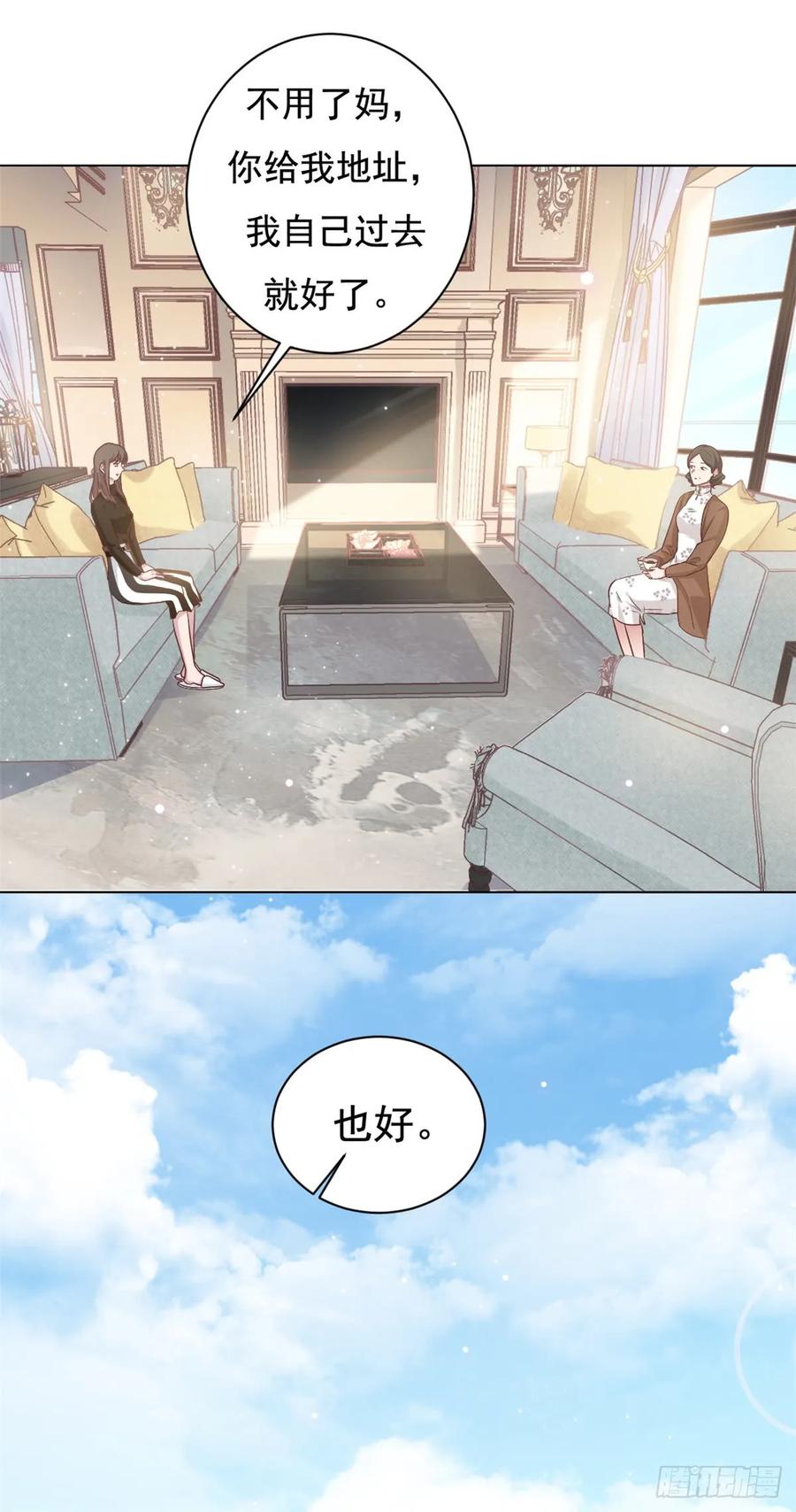 隐婚挚爱 第8话 心酸往事 第10页