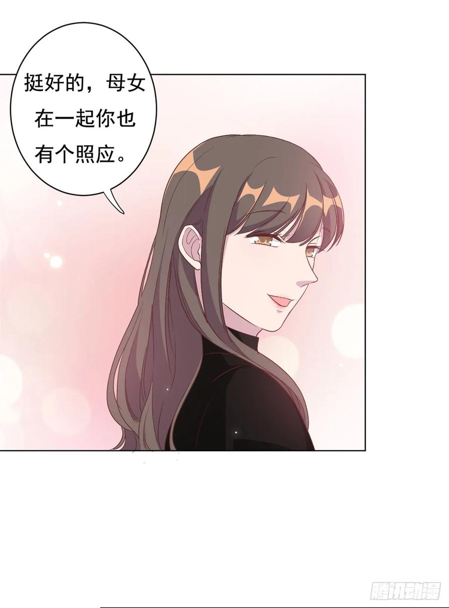 隐婚挚爱 第8话 心酸往事 第13页
