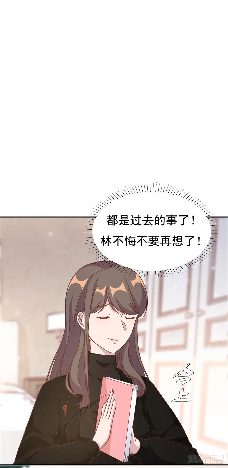 隐婚挚爱 第8话 心酸往事 第19页