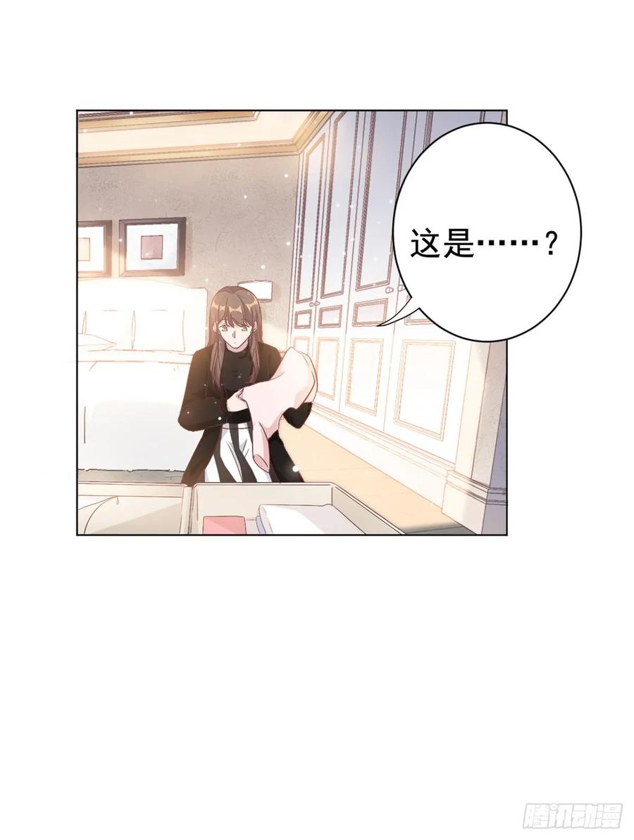 隐婚挚爱 第8话 心酸往事 第16页
