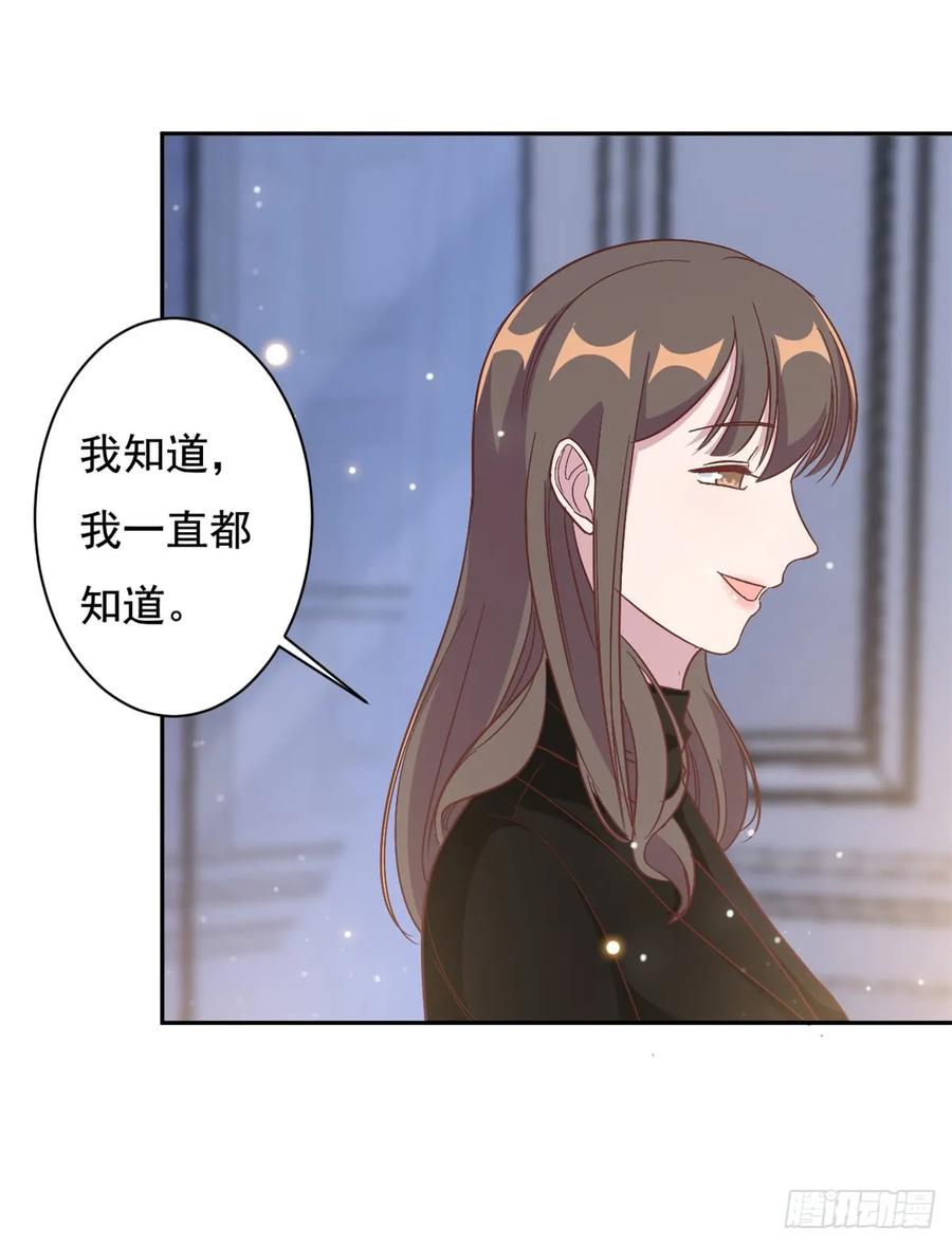 隐婚挚爱 第9话 来自绿茶B的挑衅 第15页