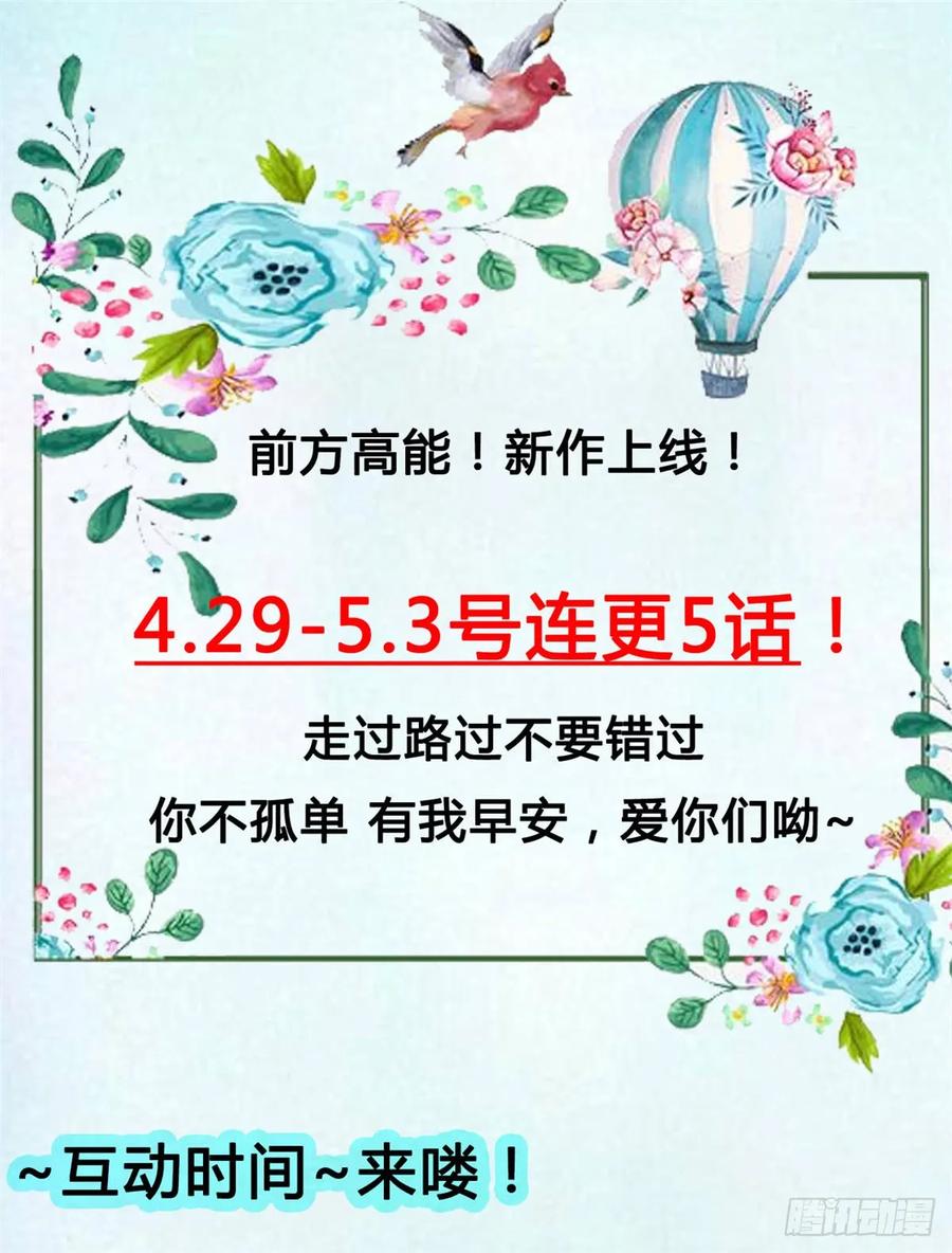 隐婚挚爱 第9话 来自绿茶B的挑衅 第31页