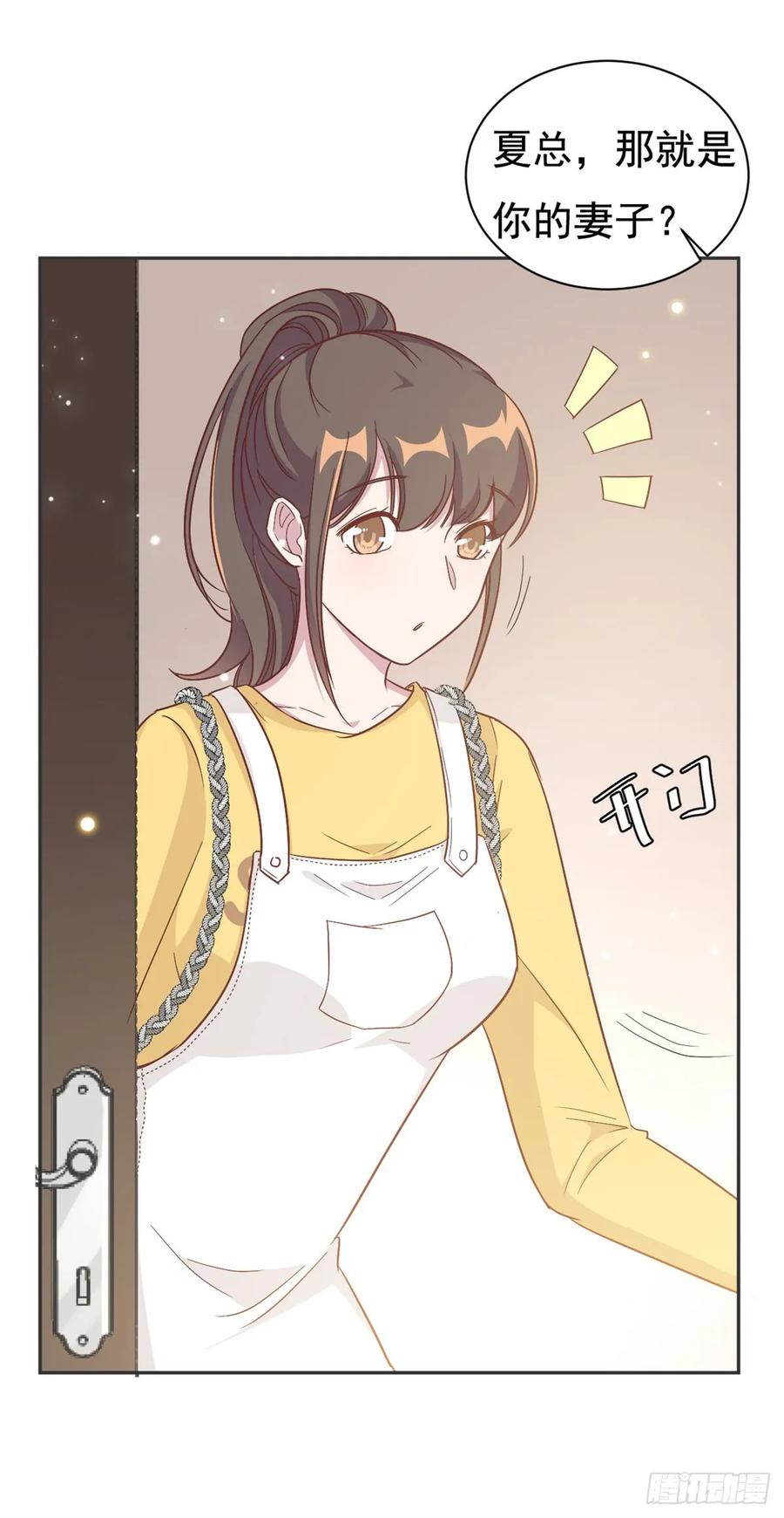 隐婚挚爱 第9话 来自绿茶B的挑衅 第21页
