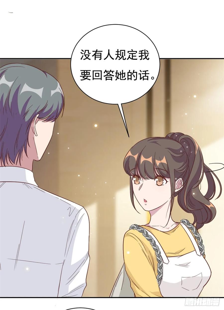 隐婚挚爱 第9话 来自绿茶B的挑衅 第29页