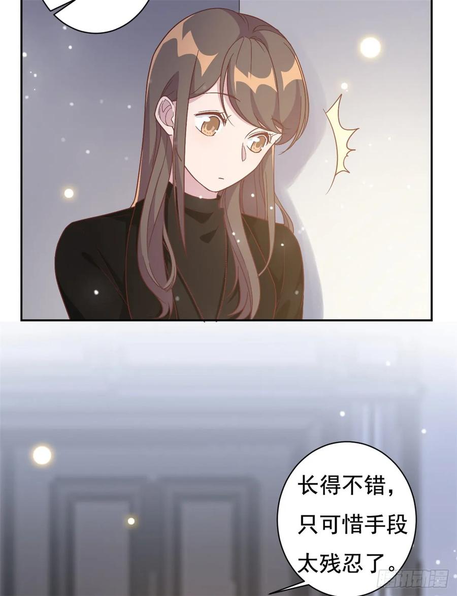 隐婚挚爱 第9话 来自绿茶B的挑衅 第5页