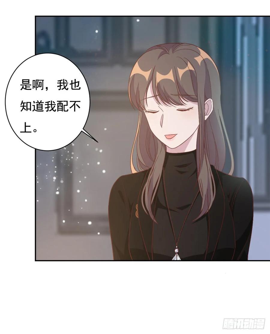 隐婚挚爱 第9话 来自绿茶B的挑衅 第9页