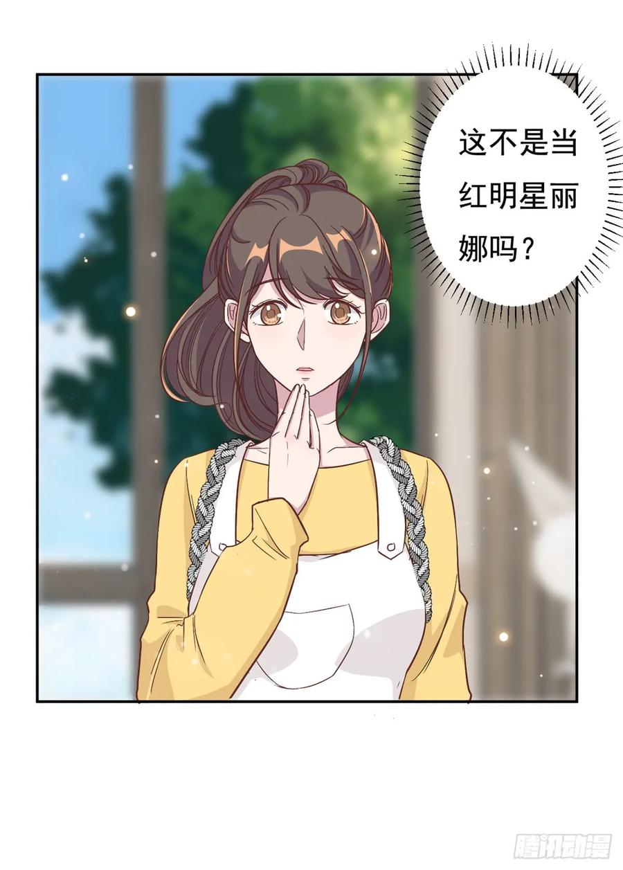 隐婚挚爱 第9话 来自绿茶B的挑衅 第24页
