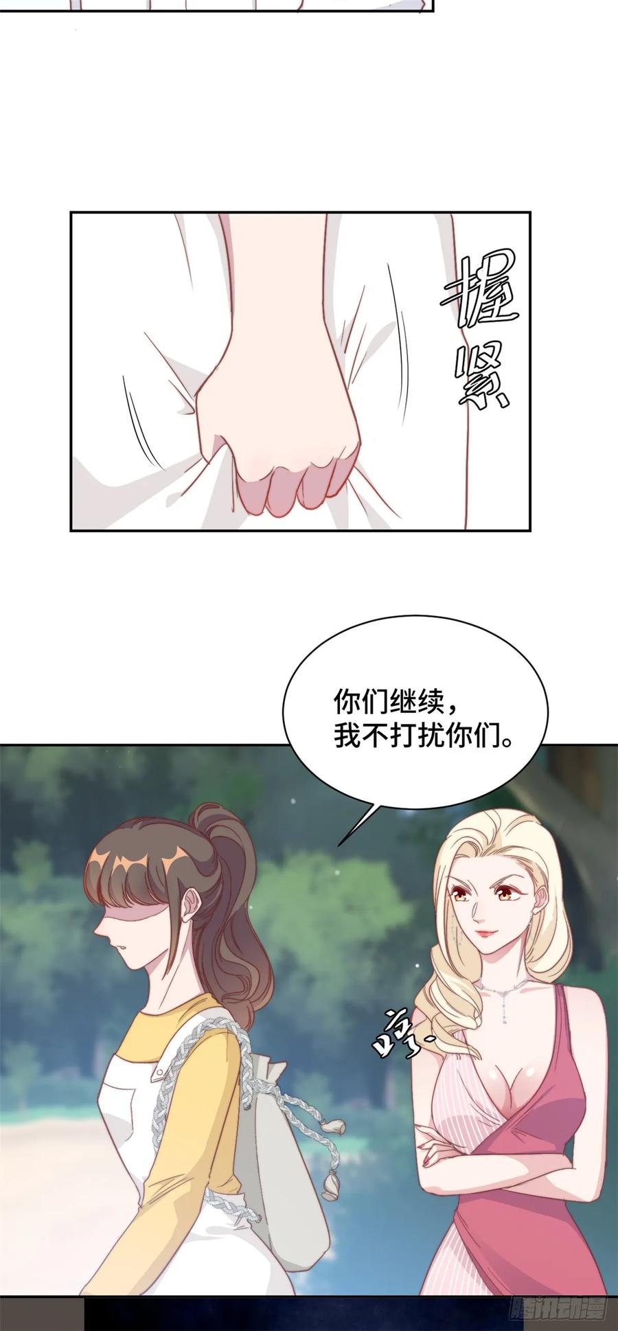 隐婚挚爱 第10话 渣男的无动于衷 第21页