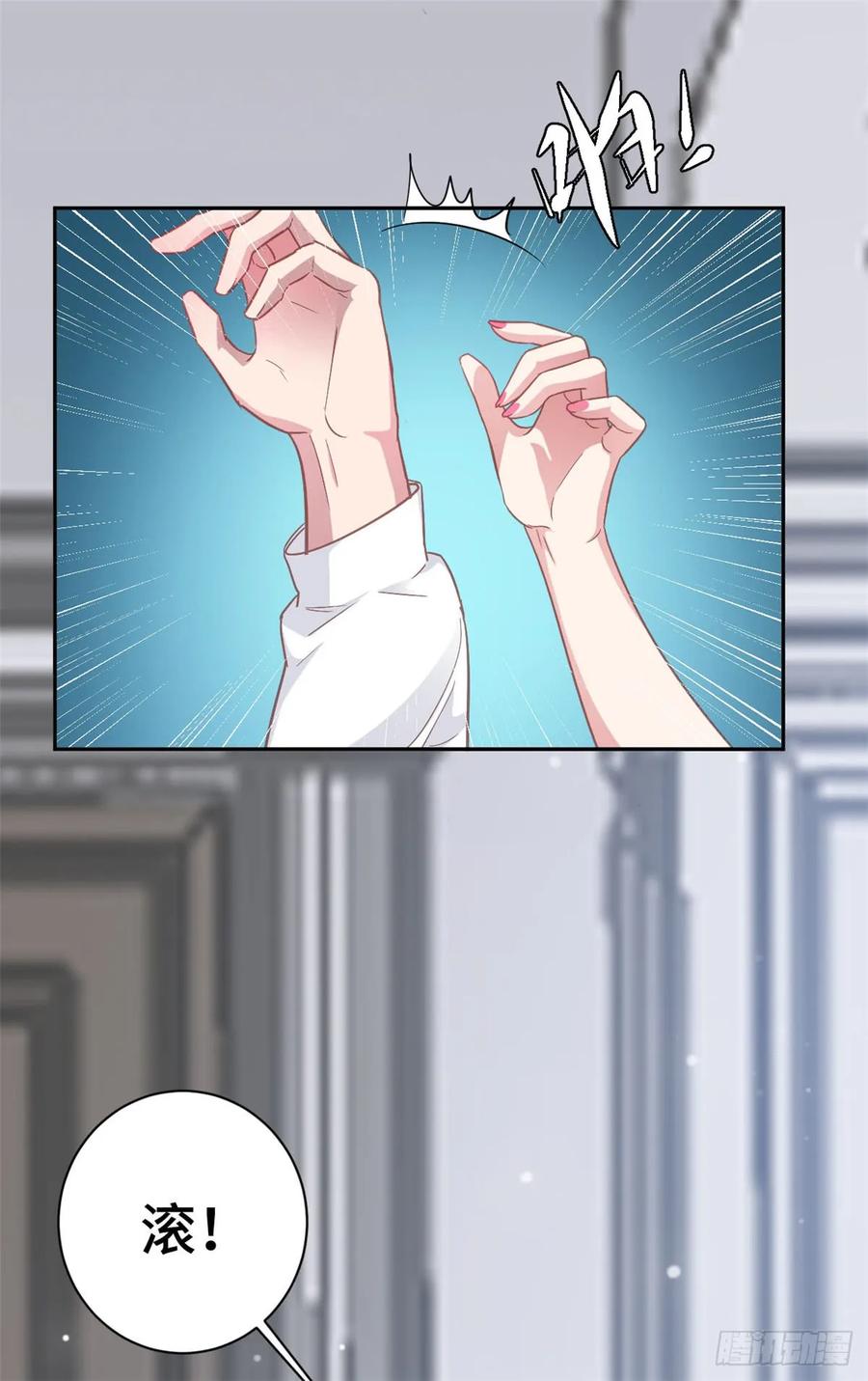 隐婚挚爱 第10话 渣男的无动于衷 第25页