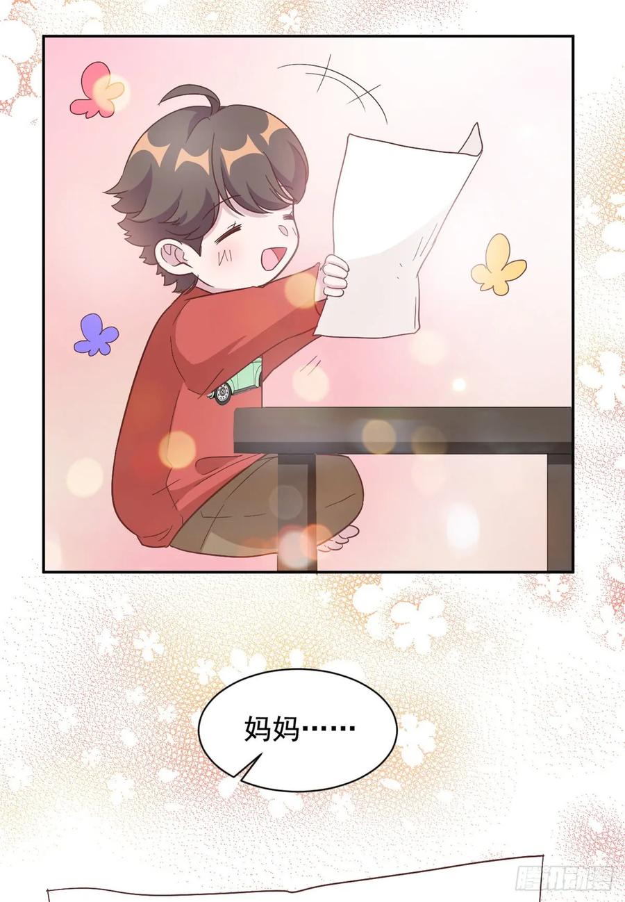隐婚挚爱 第10话 渣男的无动于衷 第15页