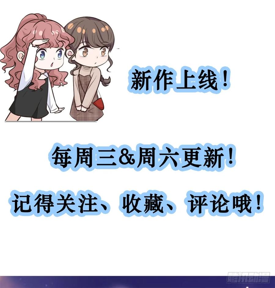 隐婚挚爱 第10话 渣男的无动于衷 第27页