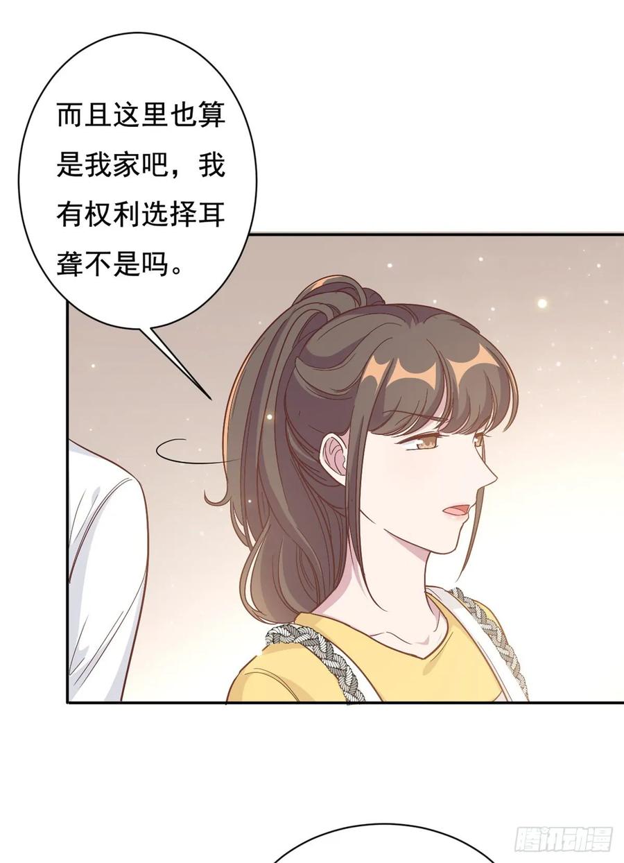 隐婚挚爱 第10话 渣男的无动于衷 第2页
