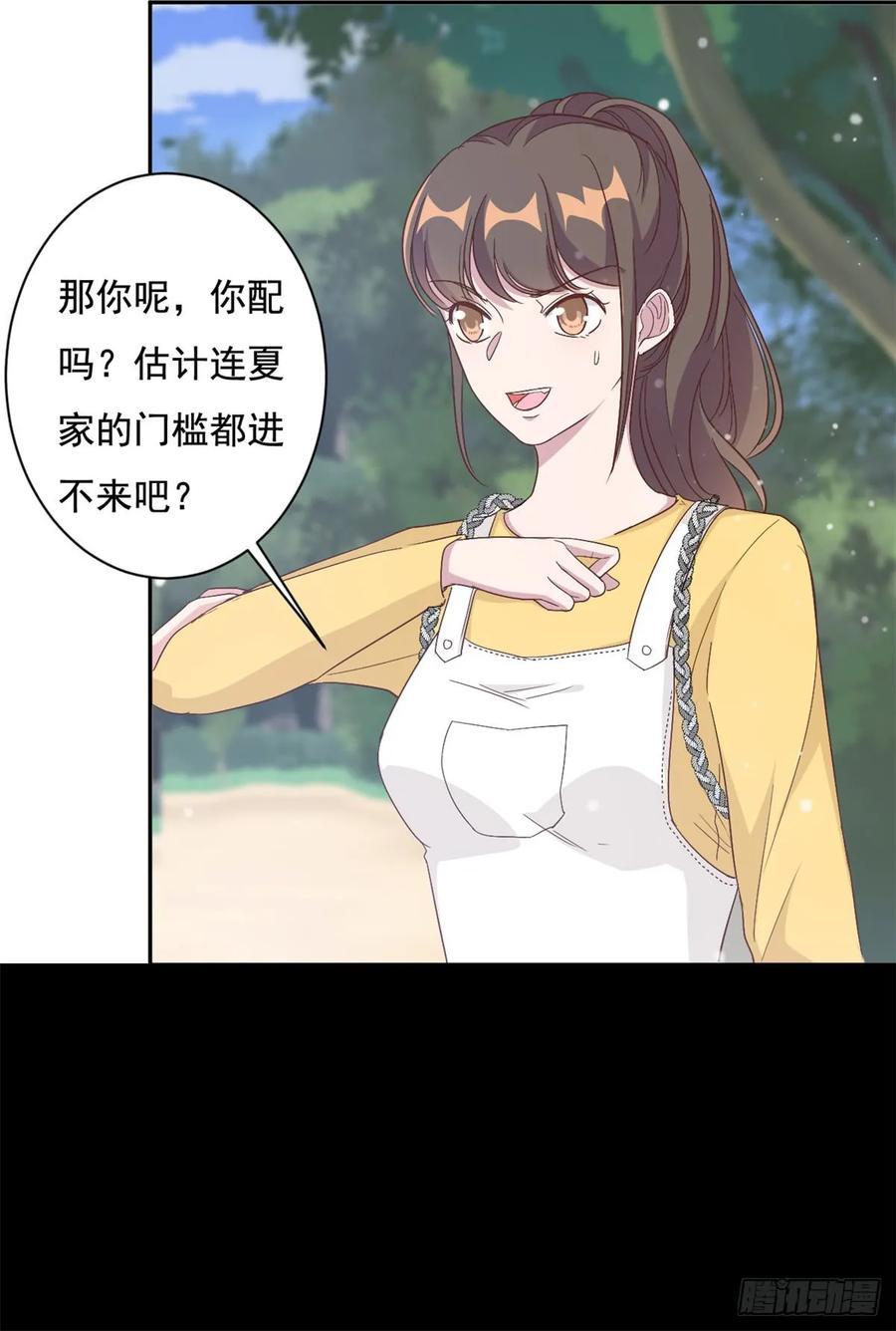 隐婚挚爱 第10话 渣男的无动于衷 第10页