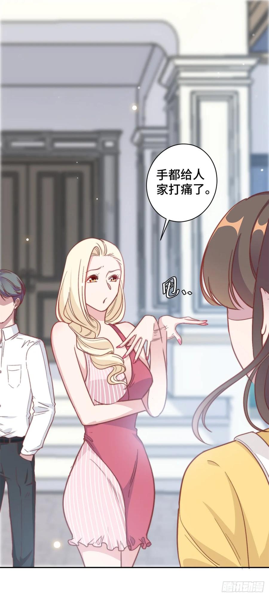 隐婚挚爱 第10话 渣男的无动于衷 第19页