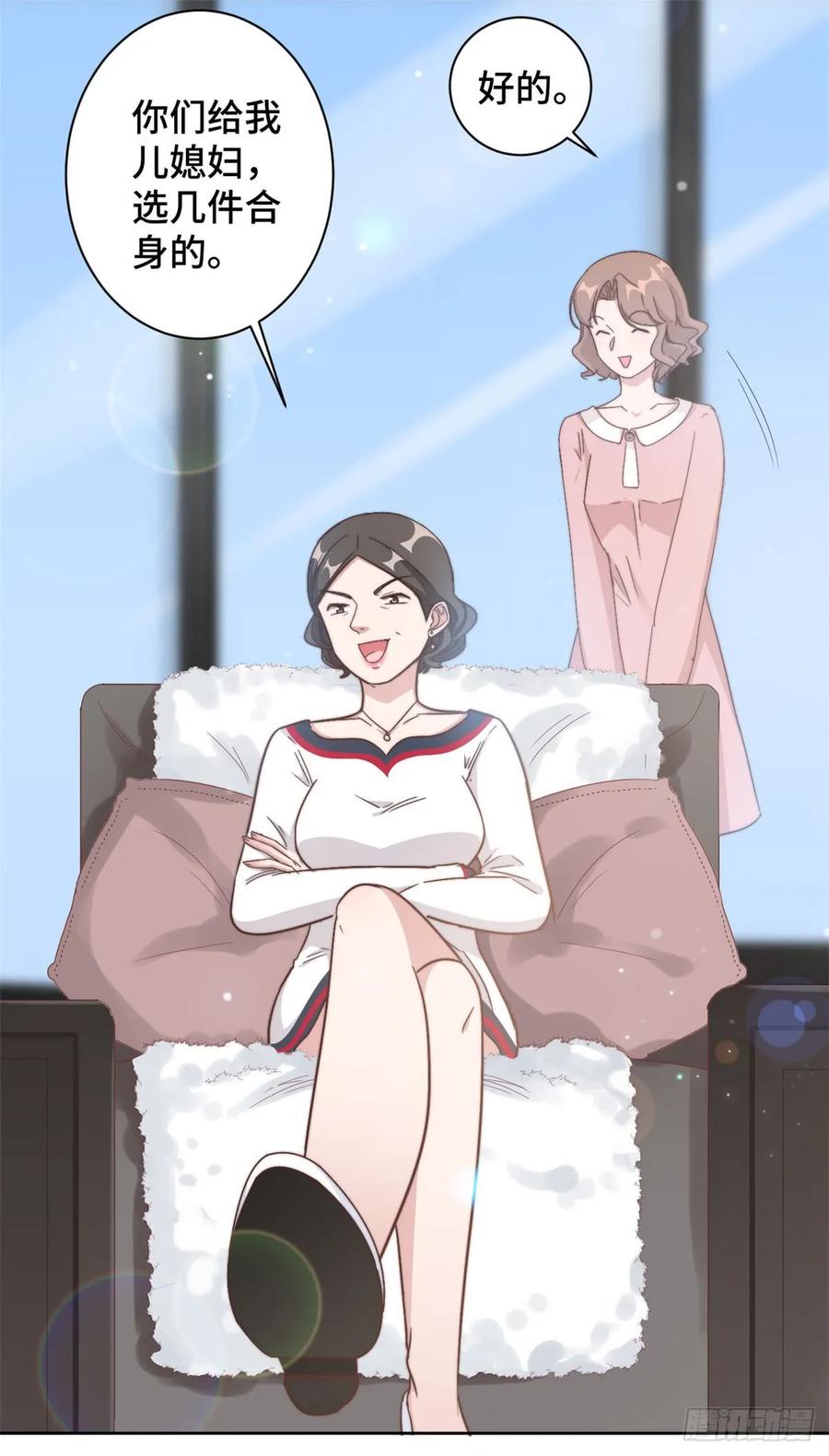 隐婚挚爱 第11话 老妈神助攻 第28页