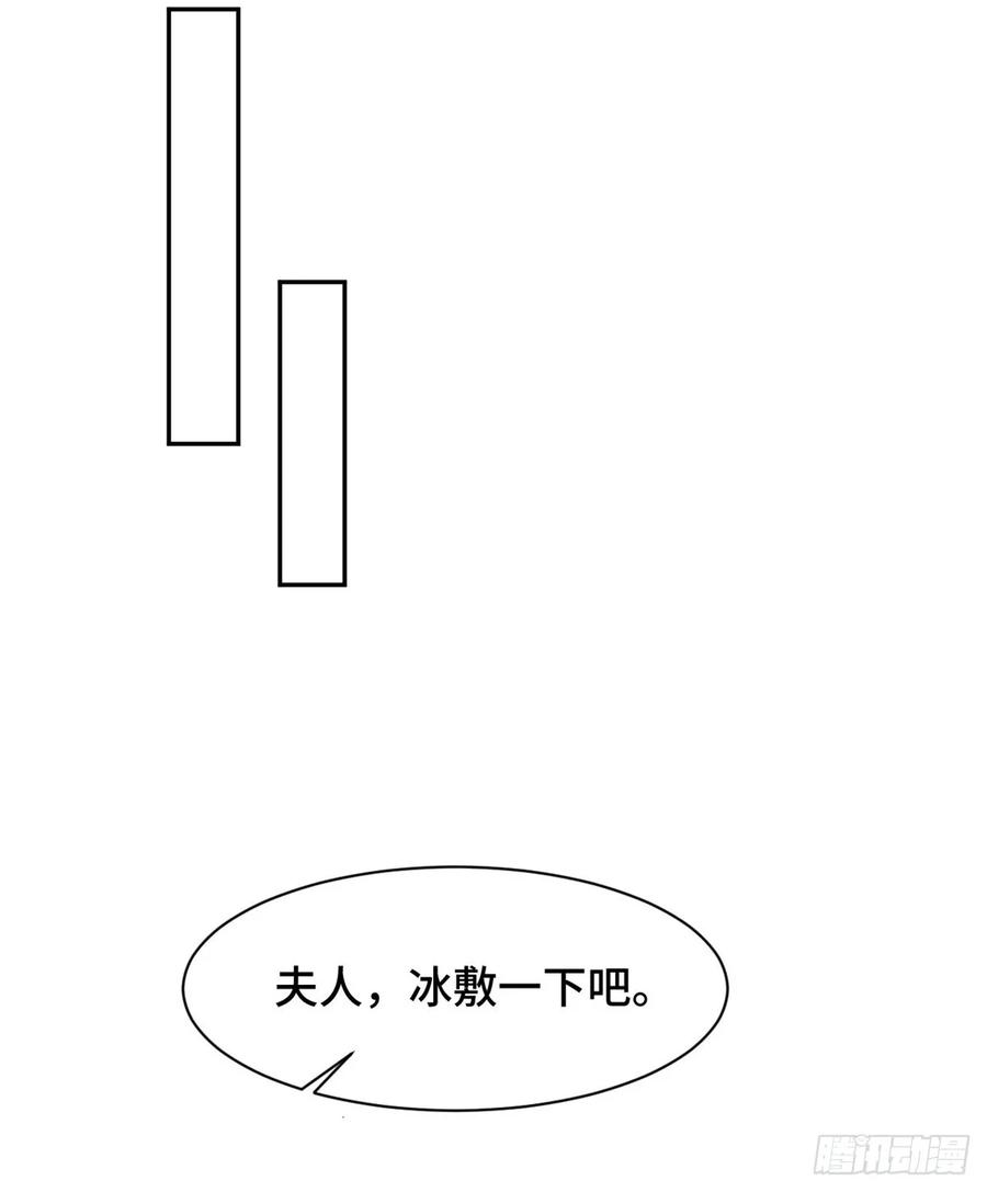 隐婚挚爱 第11话 老妈神助攻 第5页
