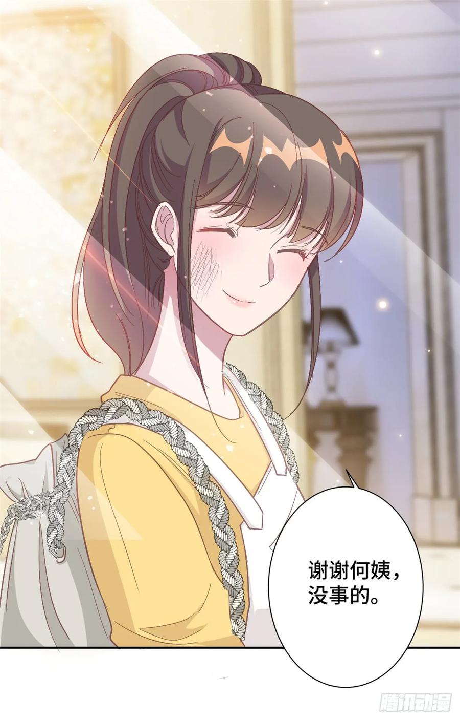 隐婚挚爱 第11话 老妈神助攻 第13页