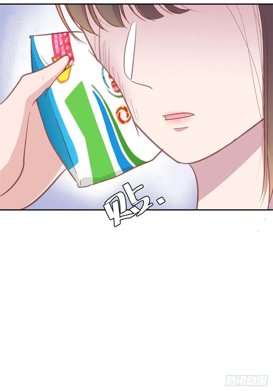 隐婚挚爱 第11话 老妈神助攻 第6页
