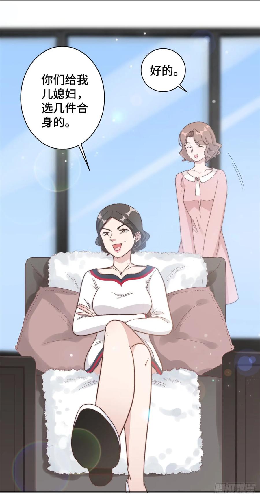 隐婚挚爱 第12话 这是要色诱？！ 第17页