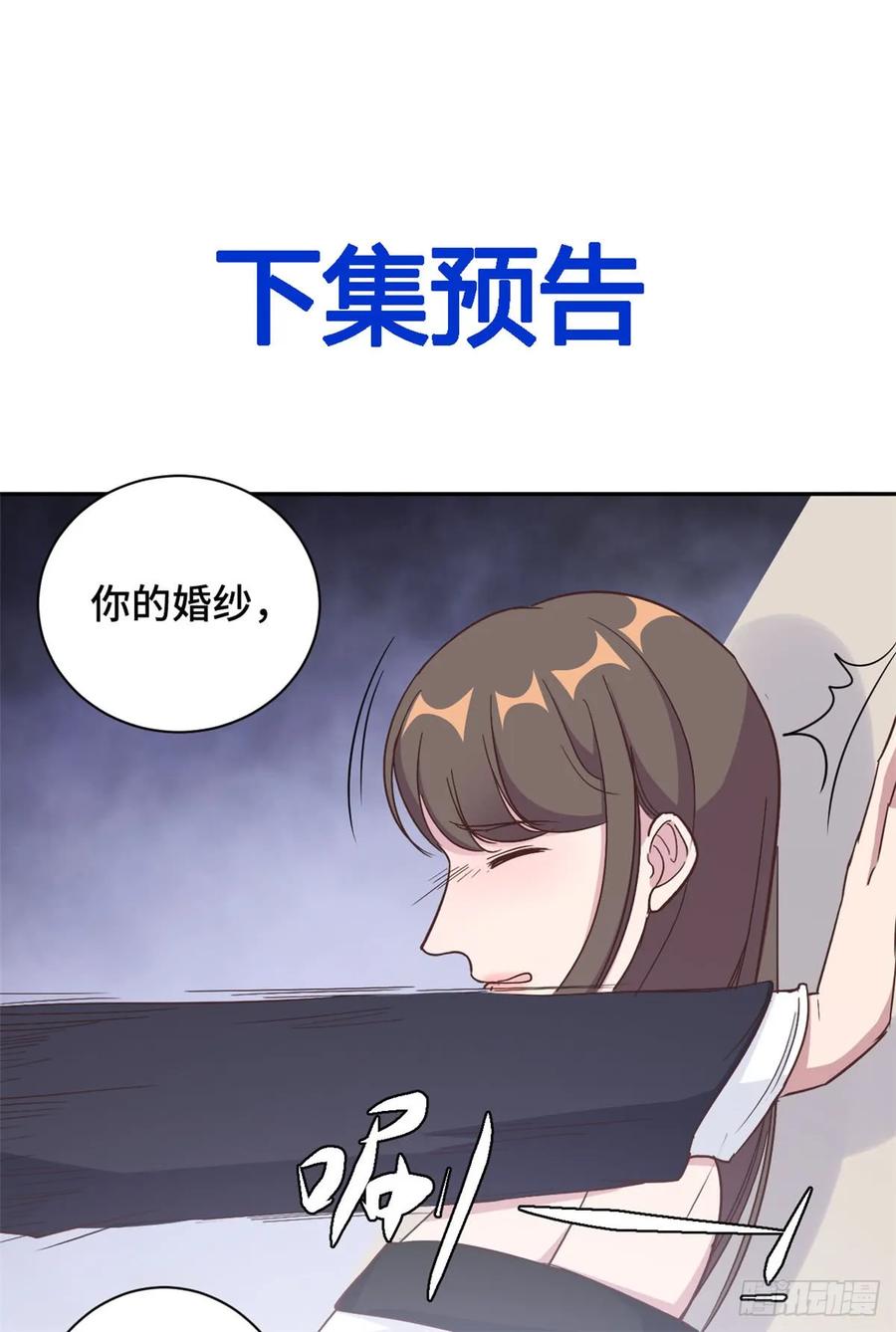 隐婚挚爱 第12话 这是要色诱？！ 第30页