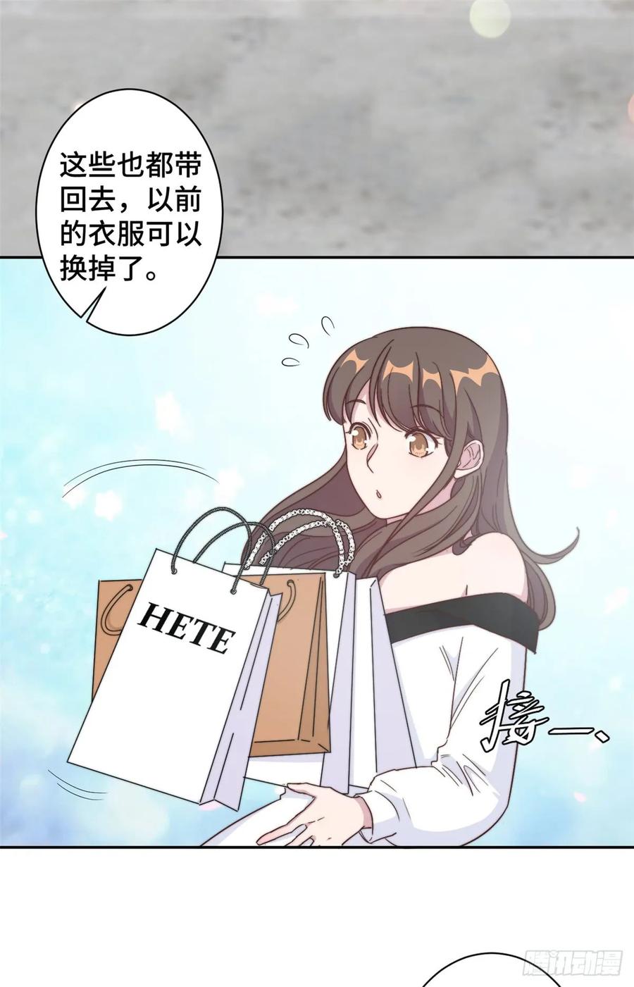 隐婚挚爱 第12话 这是要色诱？！ 第25页