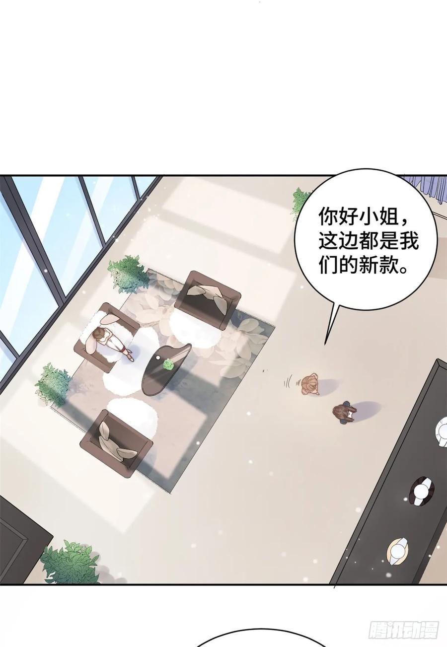 隐婚挚爱 第12话 这是要色诱？！ 第18页