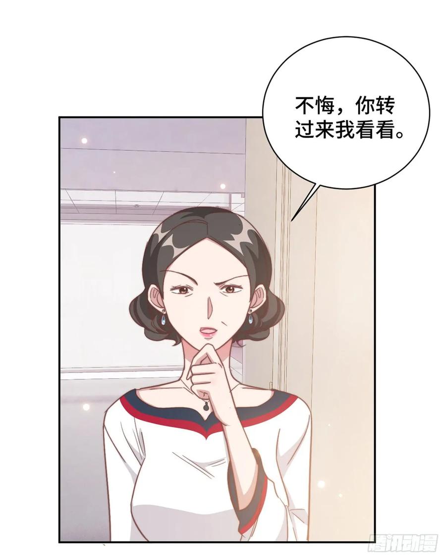 隐婚挚爱 第12话 这是要色诱？！ 第11页