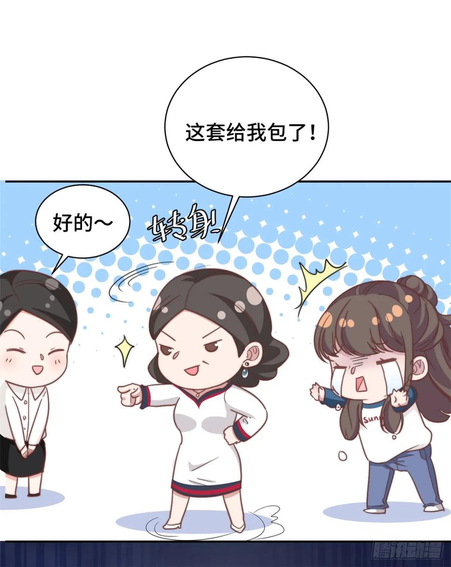 隐婚挚爱 第12话 这是要色诱？！ 第8页