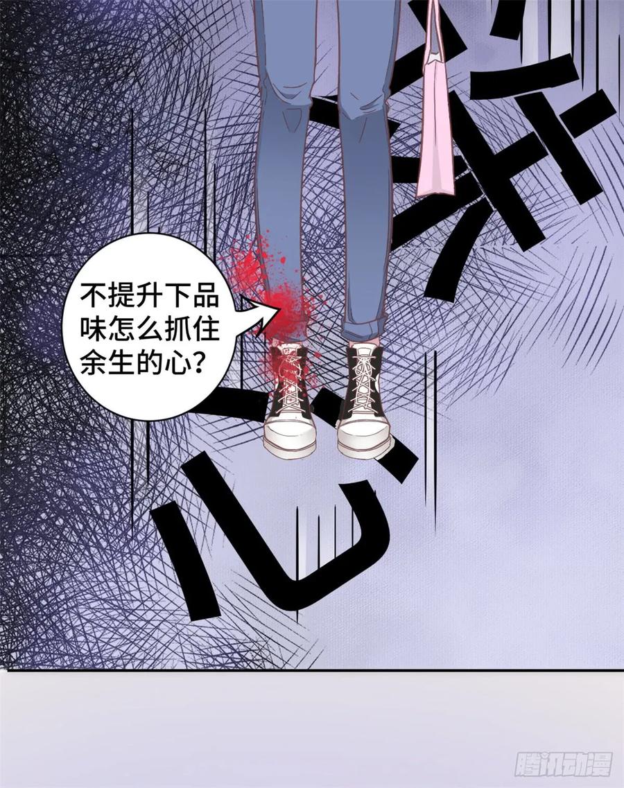 隐婚挚爱 第12话 这是要色诱？！ 第13页