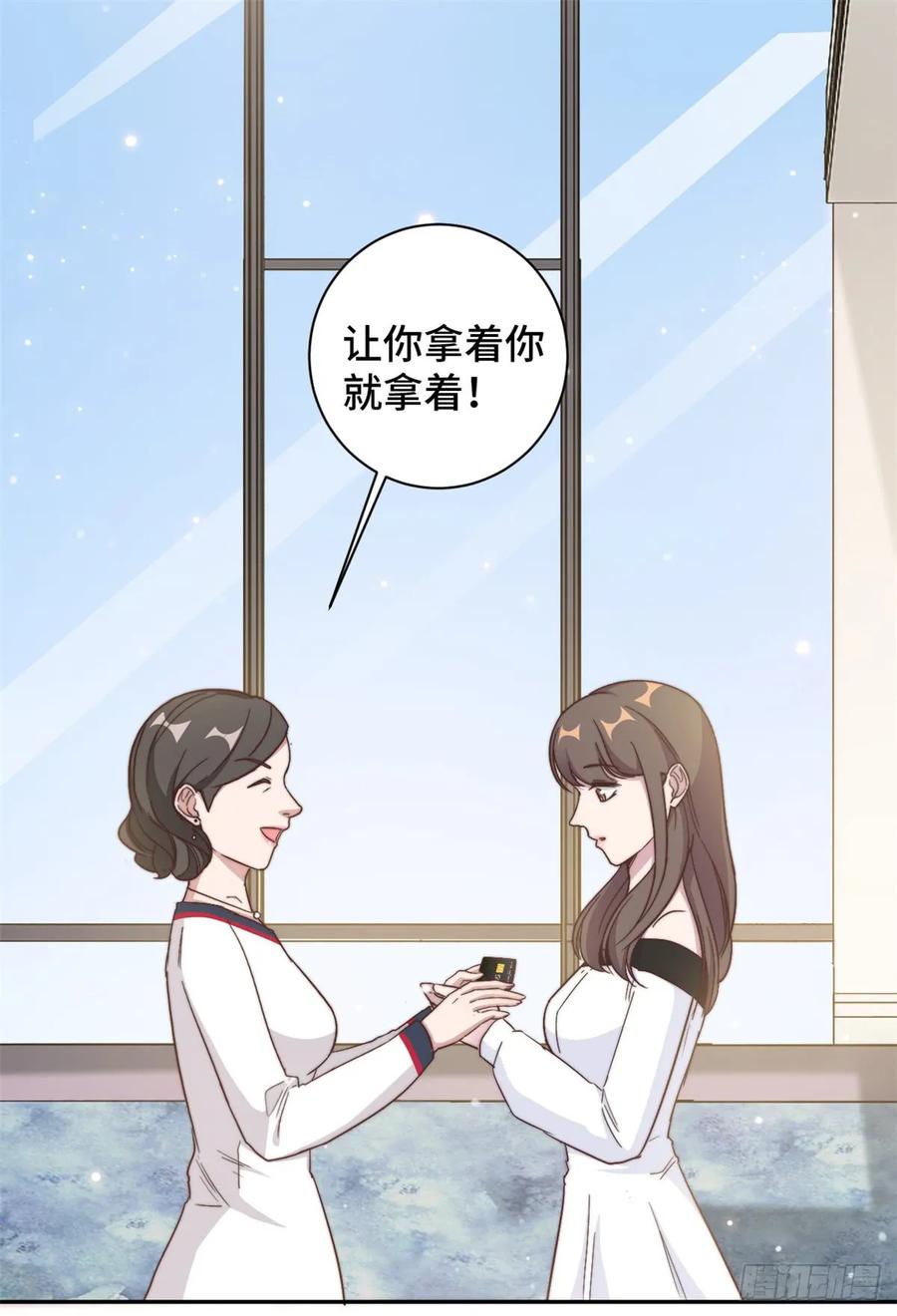 隐婚挚爱 第12话 这是要色诱？！ 第28页