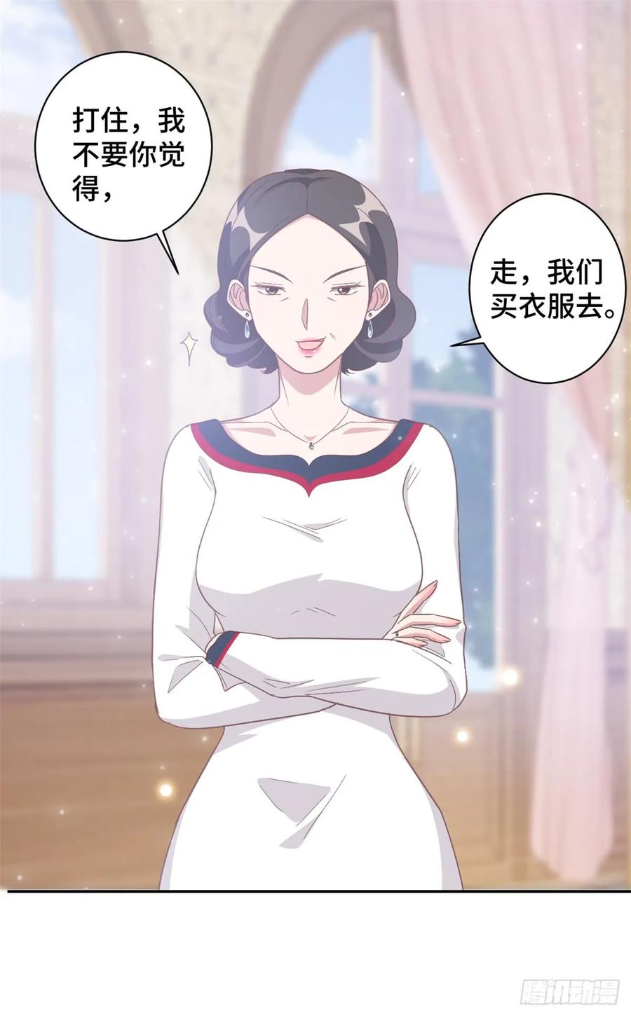 隐婚挚爱 第12话 这是要色诱？！ 第15页