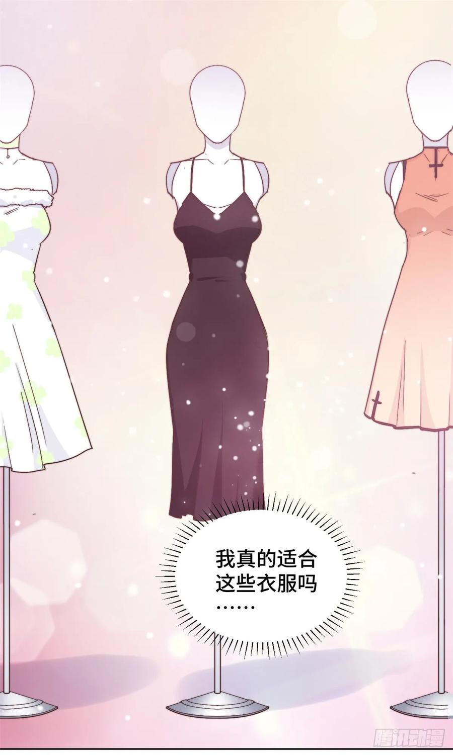 隐婚挚爱 第12话 这是要色诱？！ 第20页