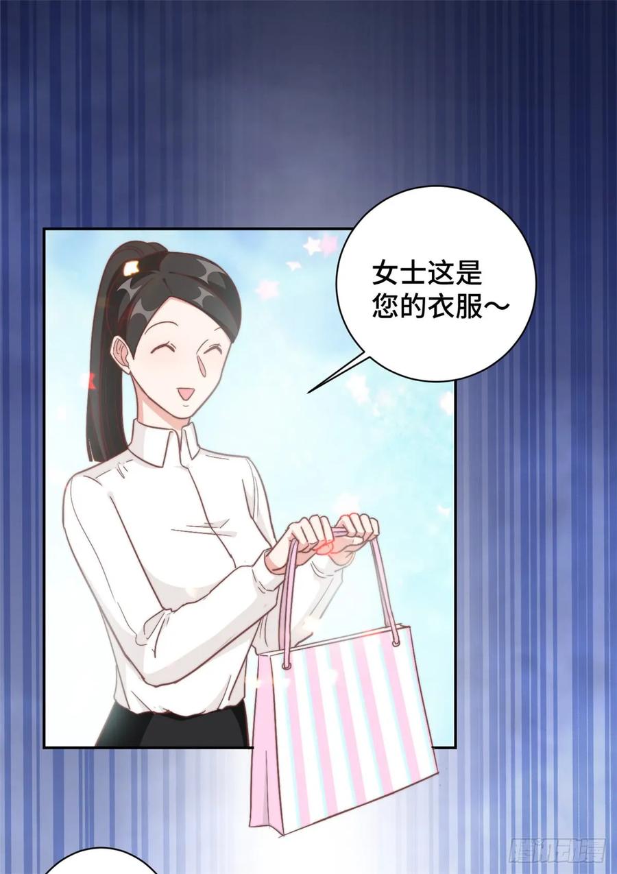 隐婚挚爱 第12话 这是要色诱？！ 第9页