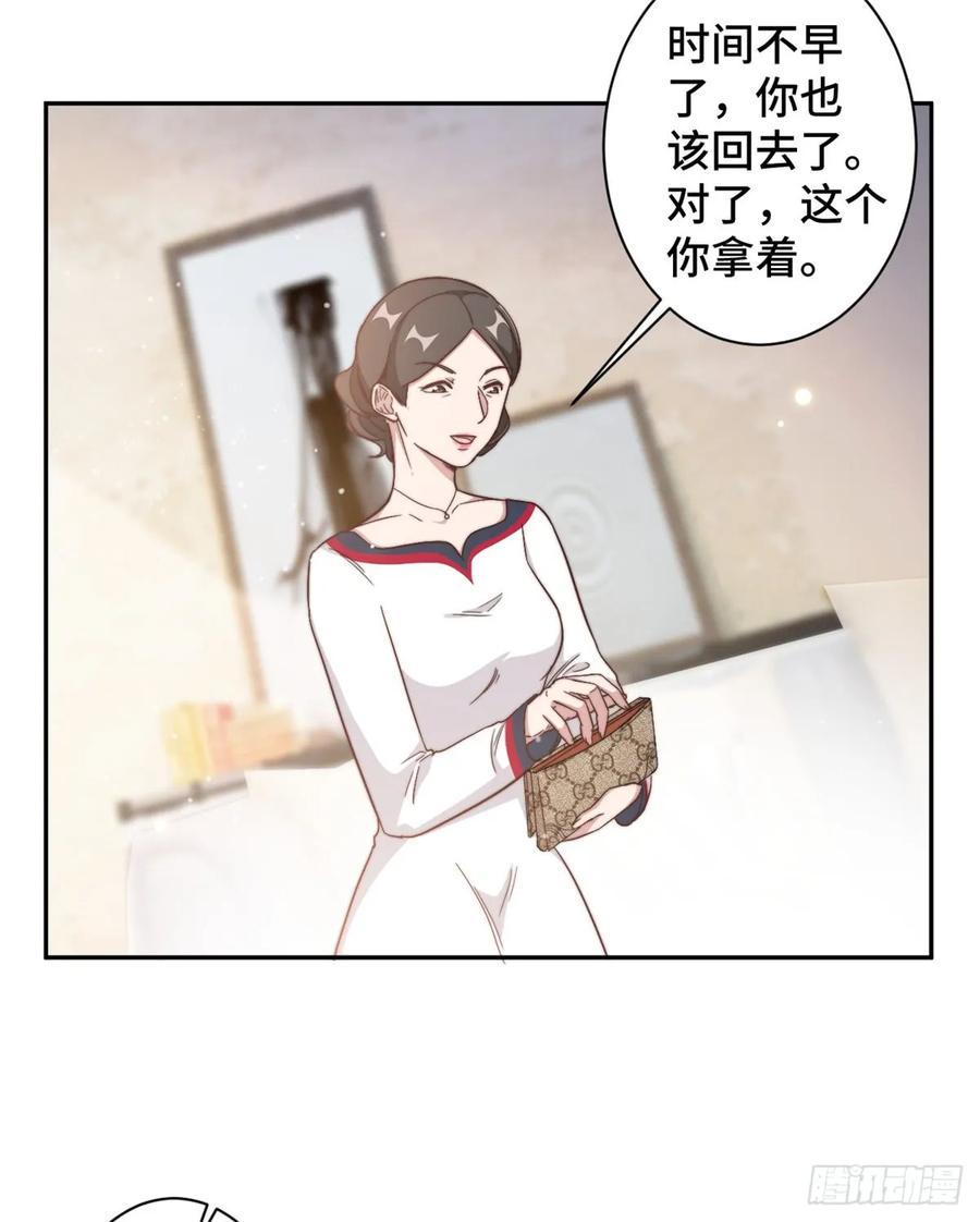 隐婚挚爱 第12话 这是要色诱？！ 第26页