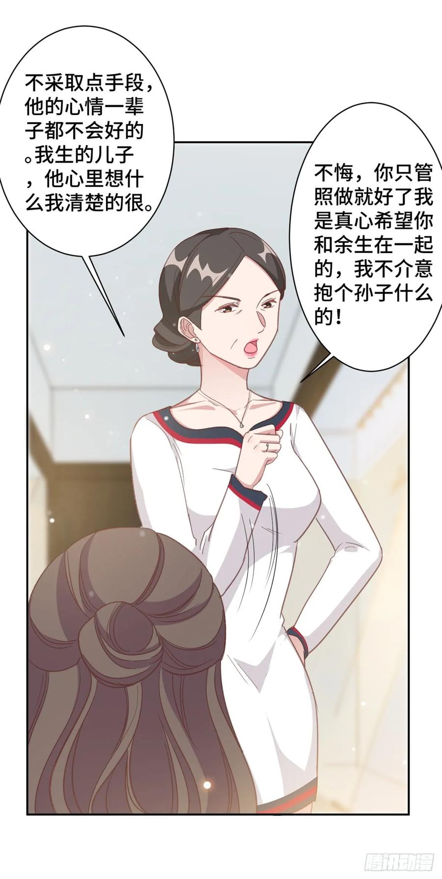 隐婚挚爱 第12话 这是要色诱？！ 第7页