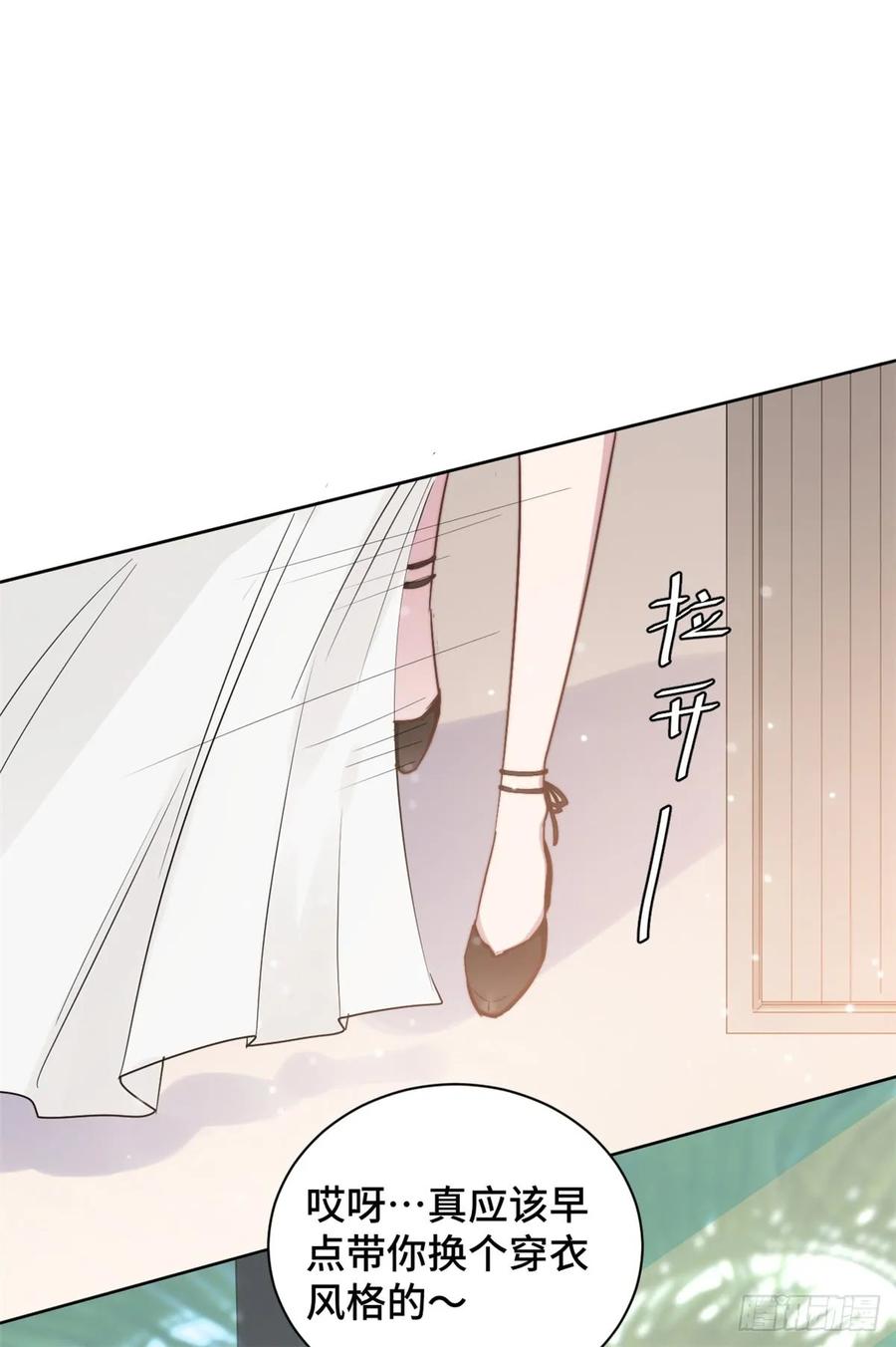 隐婚挚爱 第12话 这是要色诱？！ 第22页