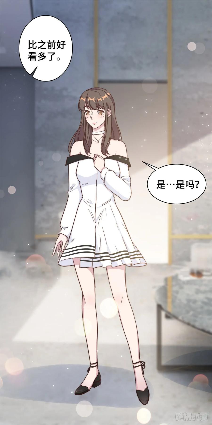 隐婚挚爱 第12话 这是要色诱？！ 第24页