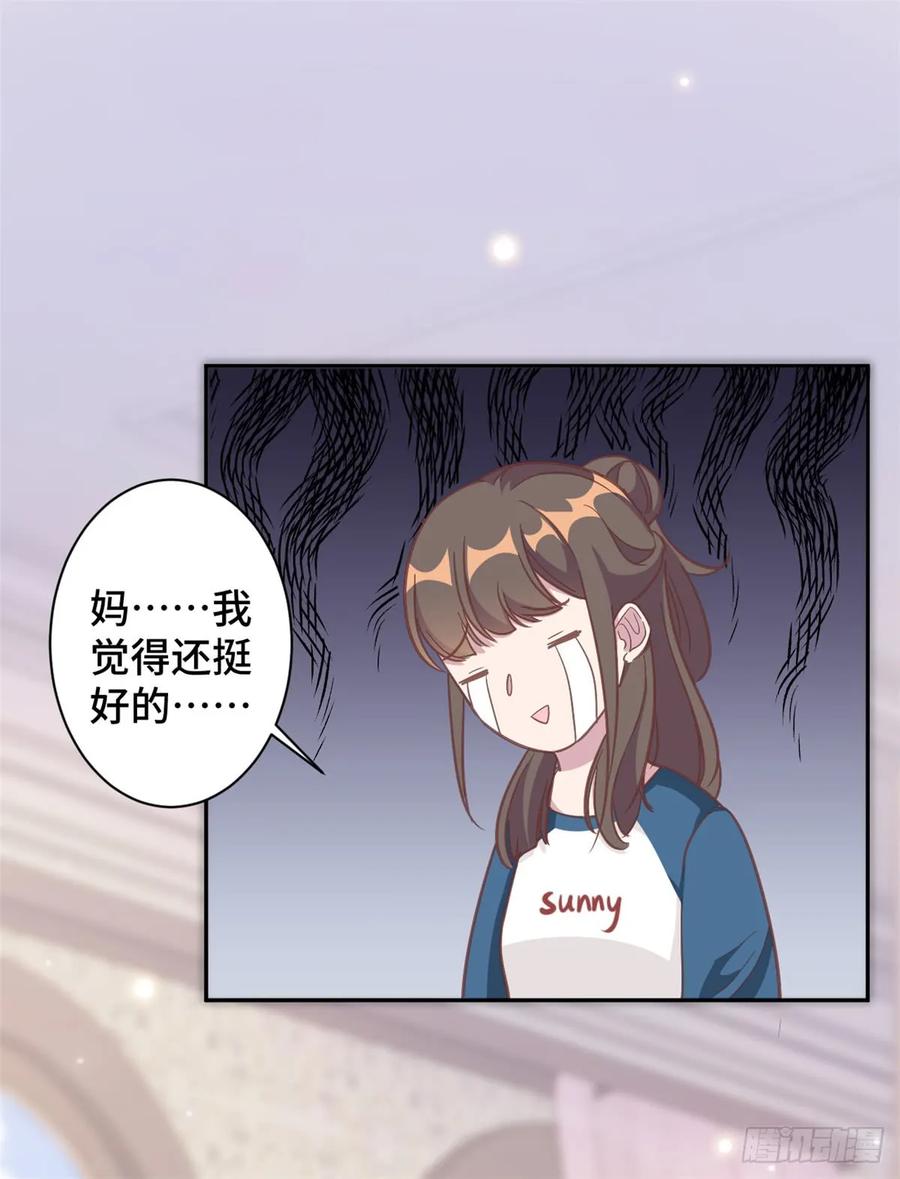 隐婚挚爱 第12话 这是要色诱？！ 第14页