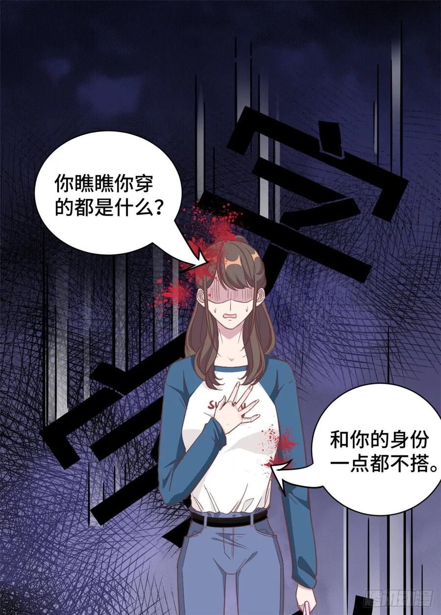 隐婚挚爱 第12话 这是要色诱？！ 第12页