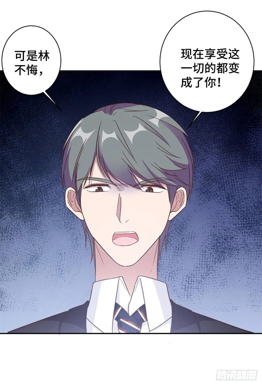 隐婚挚爱 第13话 索菲亚酒吧！？ 第16页