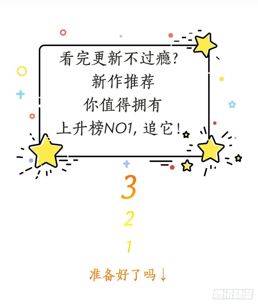 隐婚挚爱 第13话 索菲亚酒吧！？ 第32页
