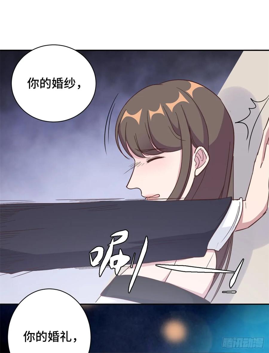 隐婚挚爱 第13话 索菲亚酒吧！？ 第13页