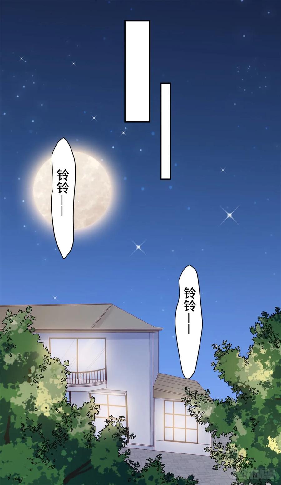 隐婚挚爱 第13话 索菲亚酒吧！？ 第25页