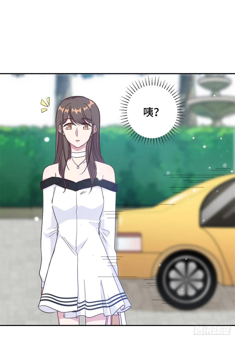 隐婚挚爱 第13话 索菲亚酒吧！？ 第3页