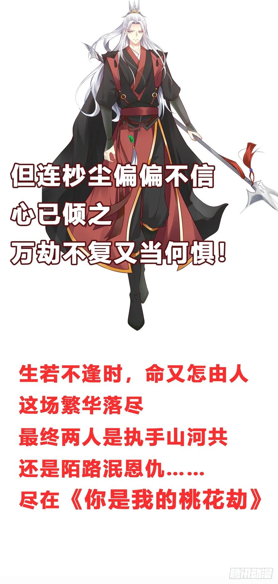 隐婚挚爱 第13话 索菲亚酒吧！？ 第34页